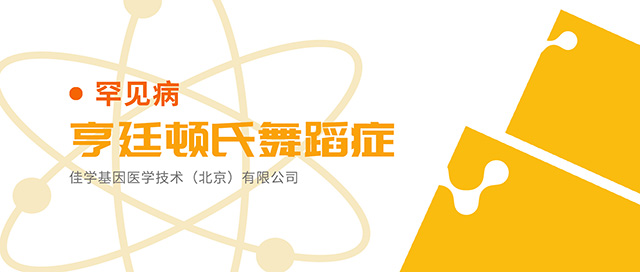 【佳学基因检测】他莫昔芬药物评估基因检测 【佳学基因检测】他莫昔芬药物评估基因检测