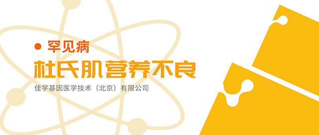 【佳学基因检测】广东省汕尾市急需基因检测研发工程师