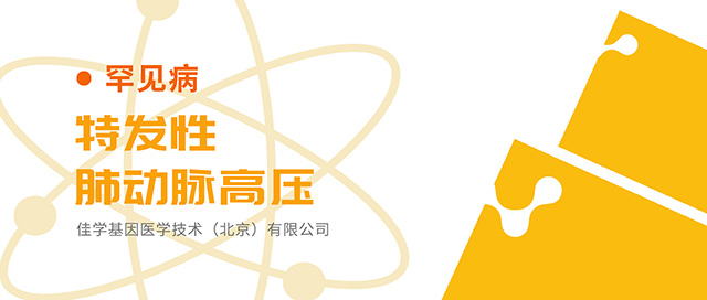【佳学基因检测】江苏省镇江市渴求基因检测精准医学顾问 【佳学基因检测】江苏省镇江市渴求基因检测精准医学顾问