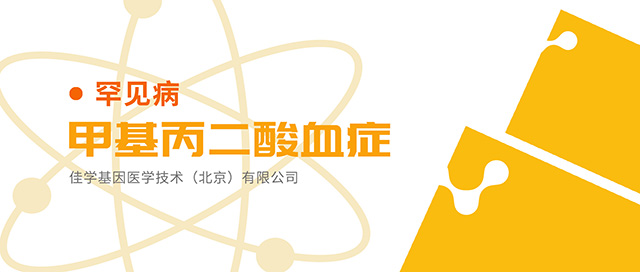 【佳学基因检测】癫痫卡马西平药物基因基因检测