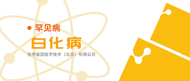 【佳学基因检测】四川省凉山州急需基因检测研究员
