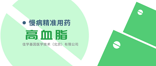 【佳学基因检测】PCR基因测试DEFA4基因有突变，如何解读？