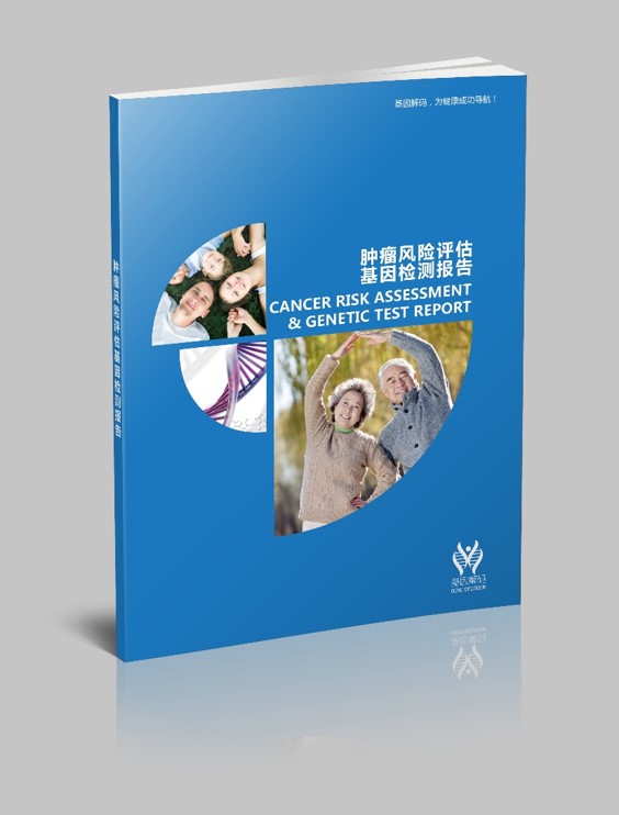 【佳学基因检测