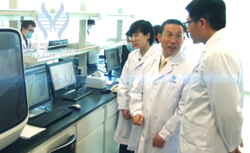 【佳学基因检测