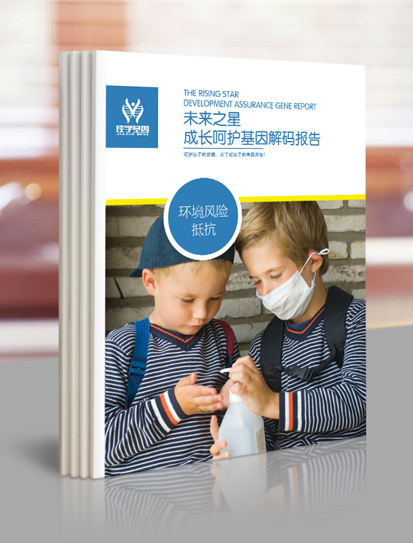 【佳学基因检测】FECH疾病风险评估有突变怎么办？