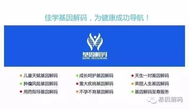 癌症真遗传？如果亲人患这四种癌，你要注意！