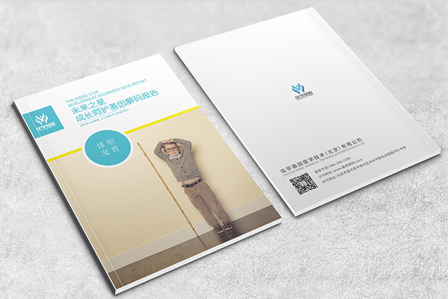 【佳学基因检测