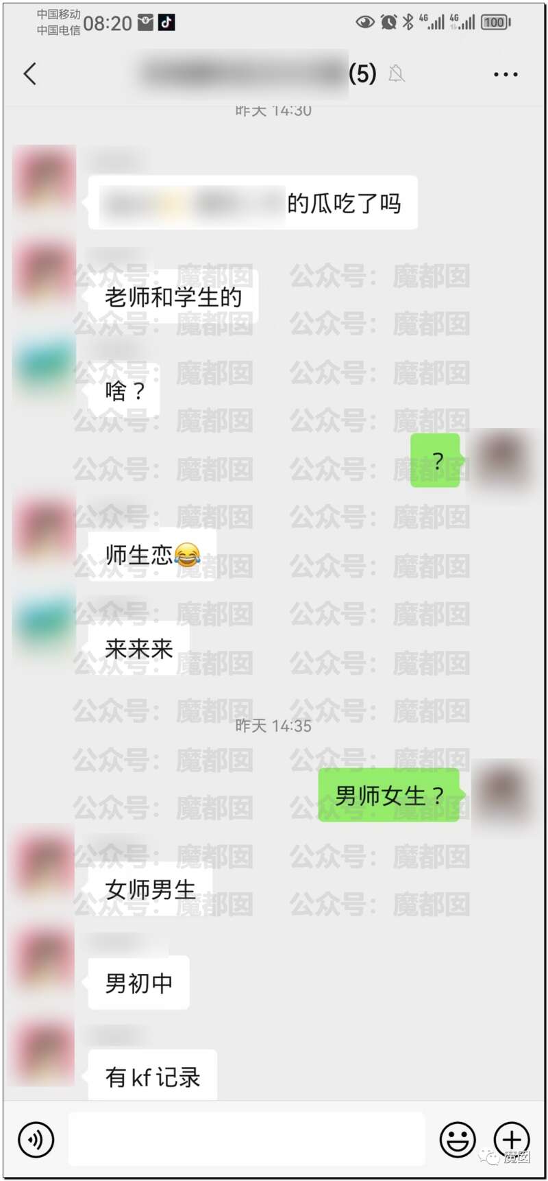 【佳学基因检测】亲子鉴定发现音乐老师妻子与初三学生怀孕生子